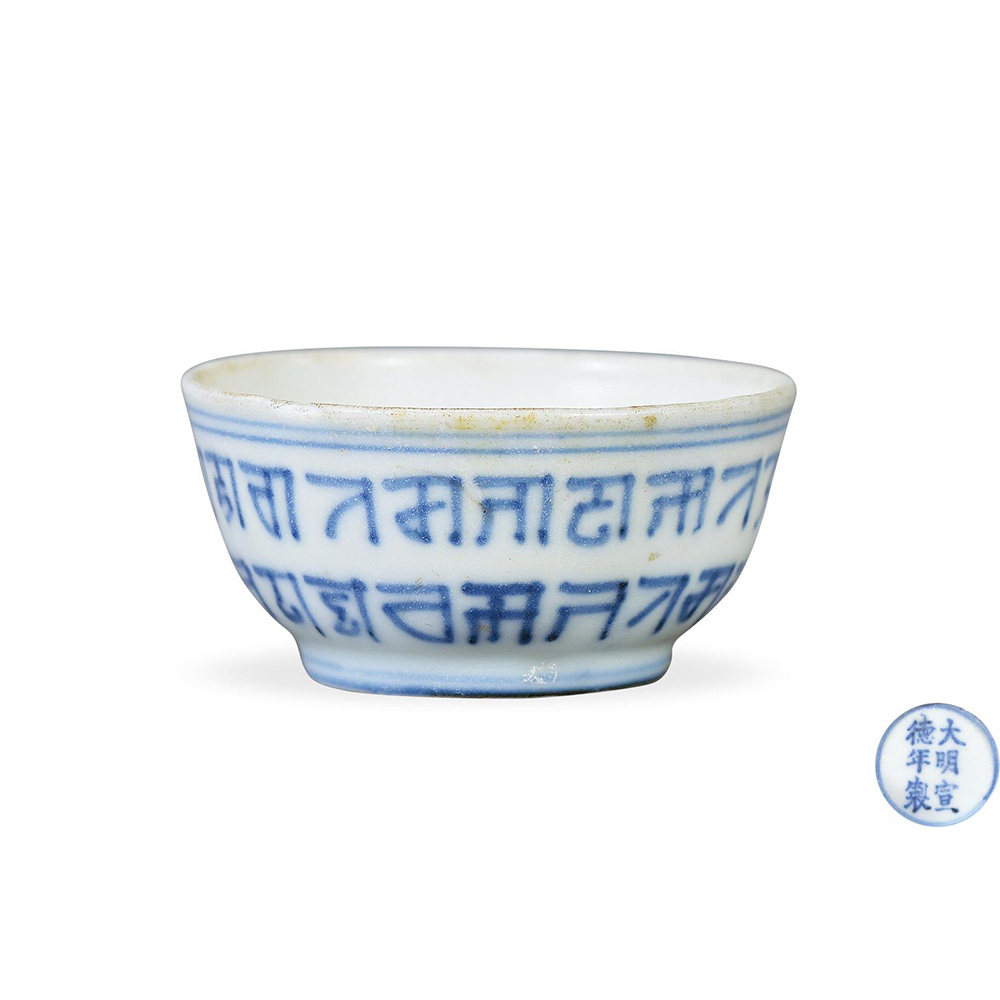 清雍正 青花梵文小杯