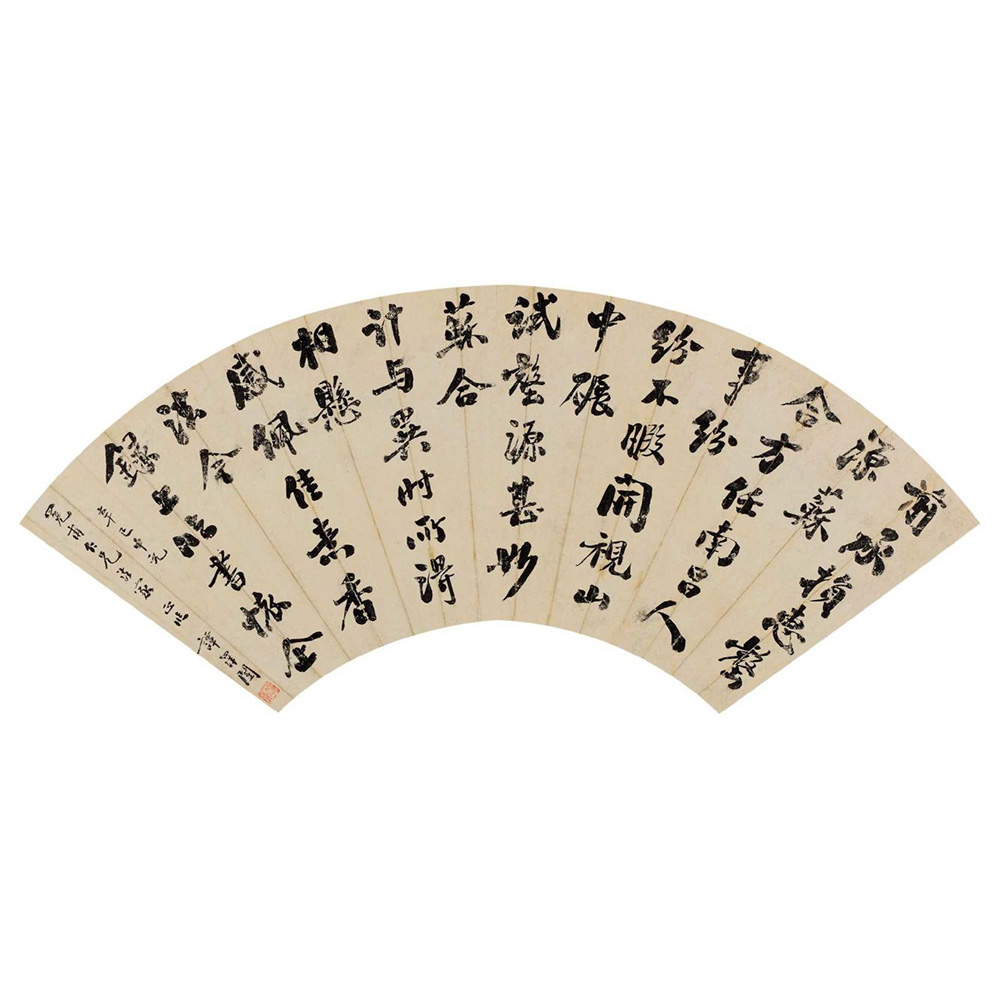 谭泽闿 行书七言诗 扇面