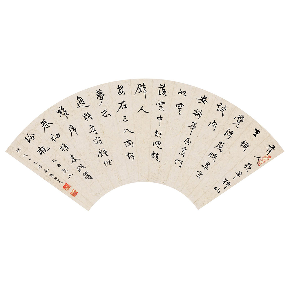 高振霄 行书 扇面