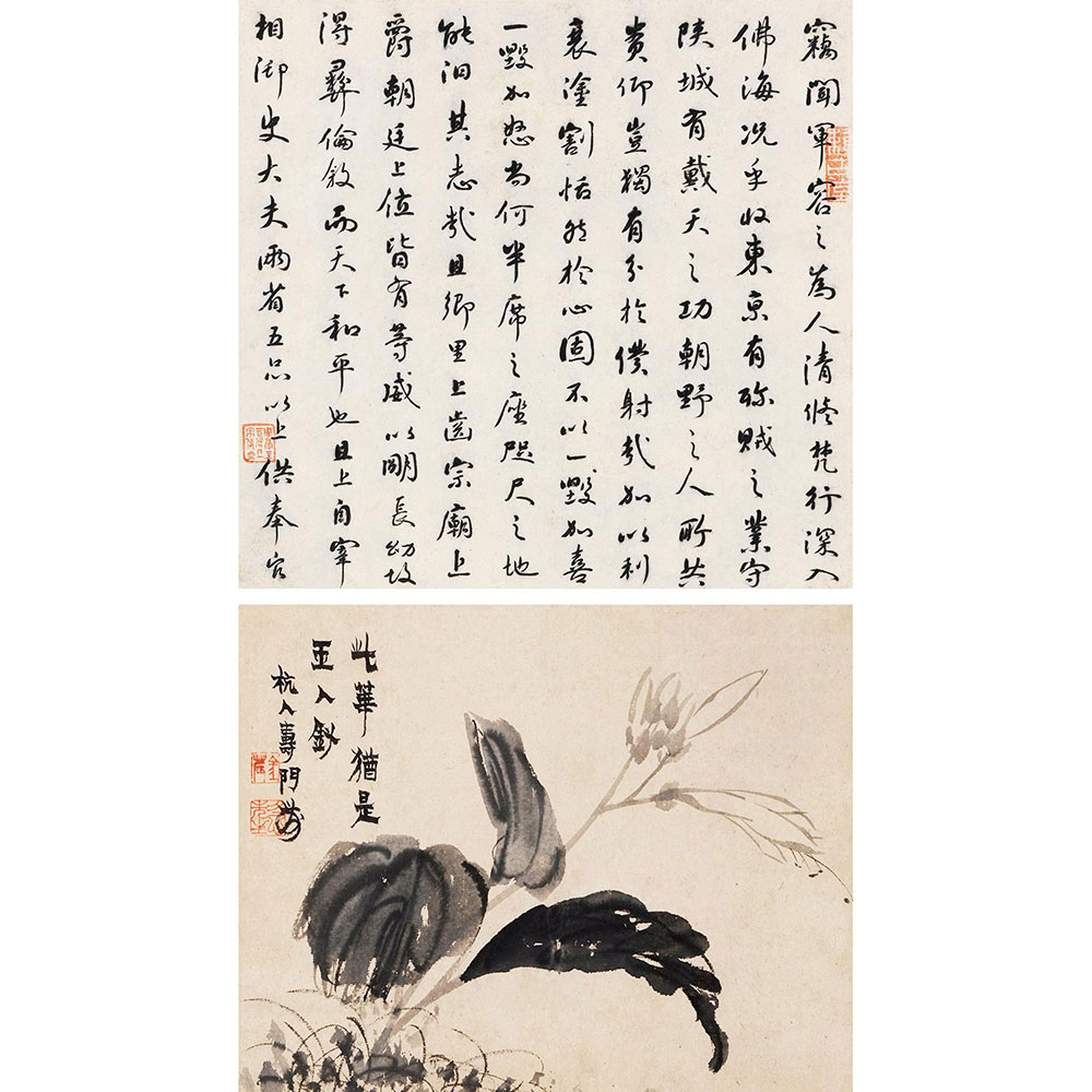 金农 （款） 书画双挖 立轴