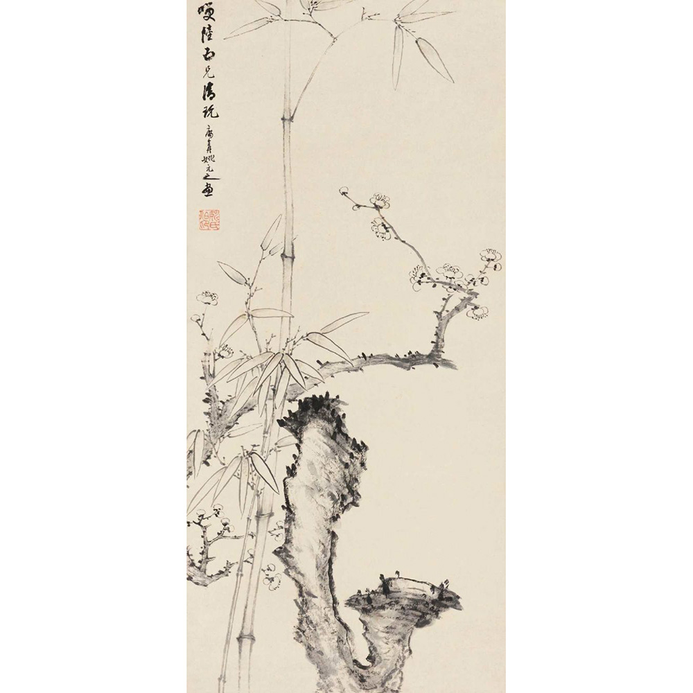 姚元之 双清 立轴