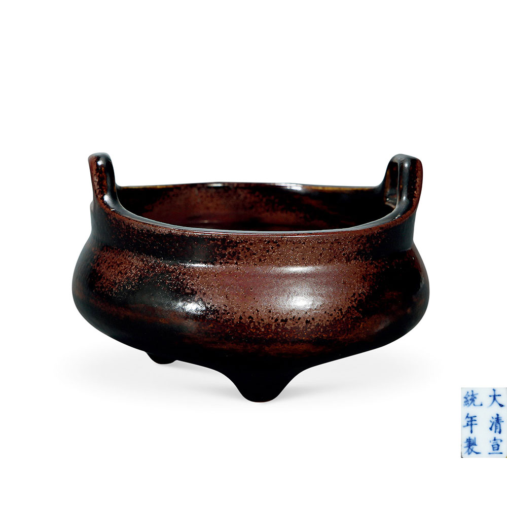 清宣统 乌金釉双耳炉